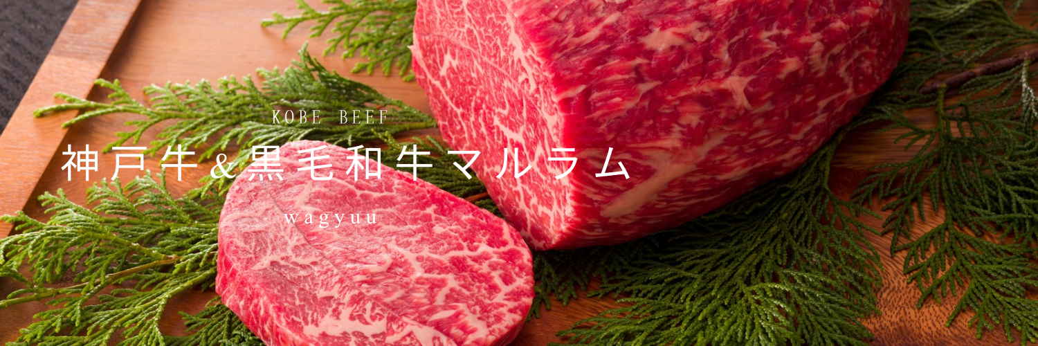 ラム（ランイチ）・マル（シンタマ）