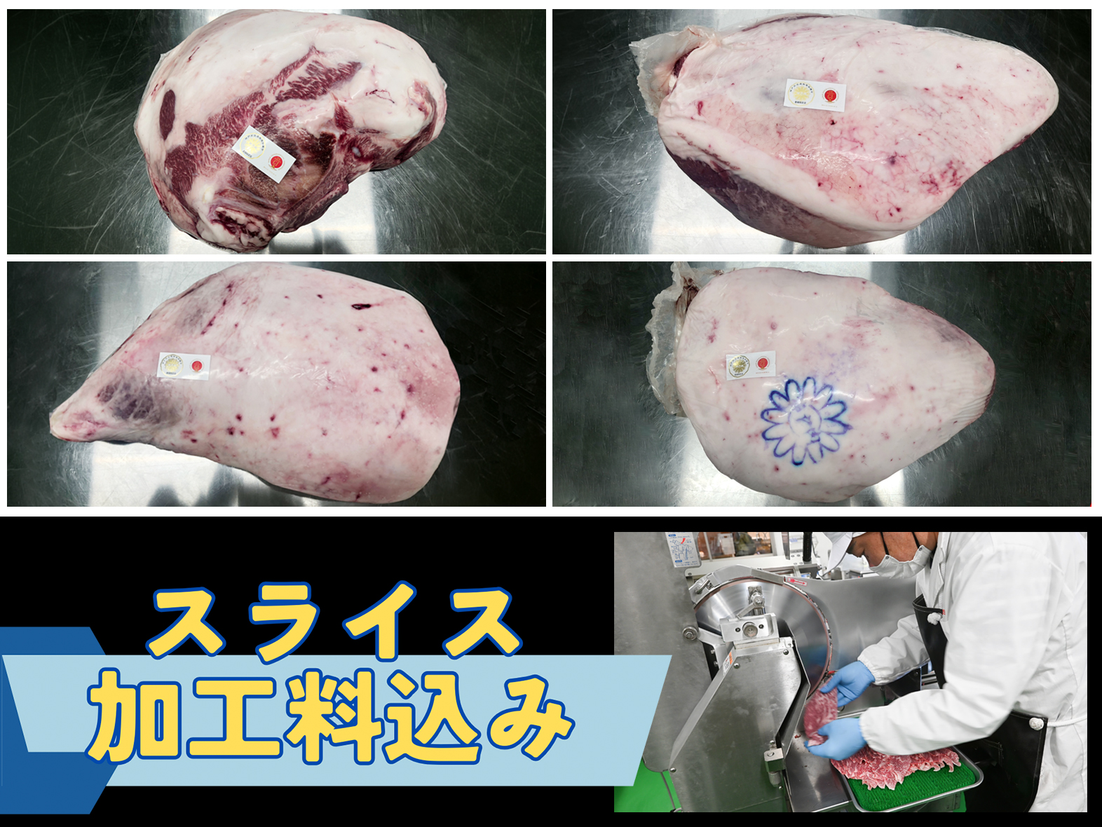 【スライス加工込み！】A5等級 神戸牛ももセット 1本