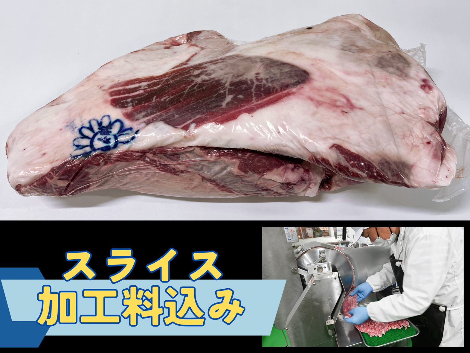 【スライス加工込み！】A5等級 神戸牛ウデ/シャクシ（肩）【トンビ無し】