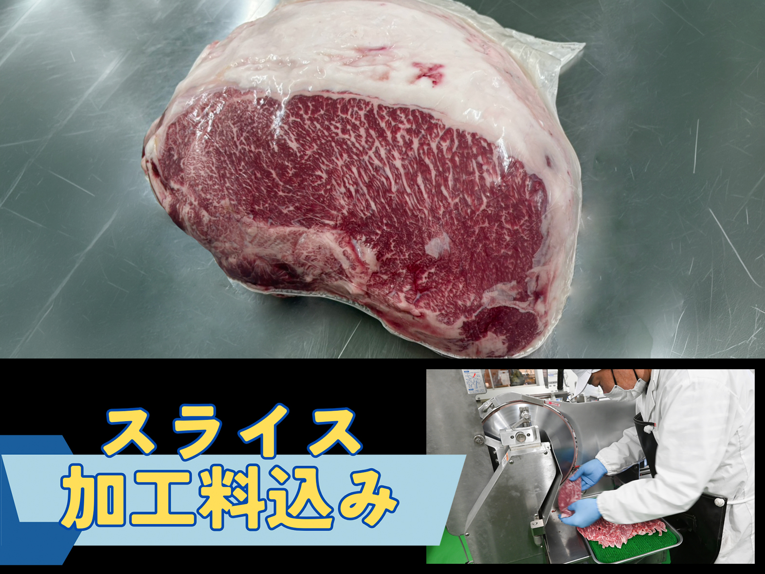 【スライス加工込み！】A5等級 神戸牛内もも（内平） 1本