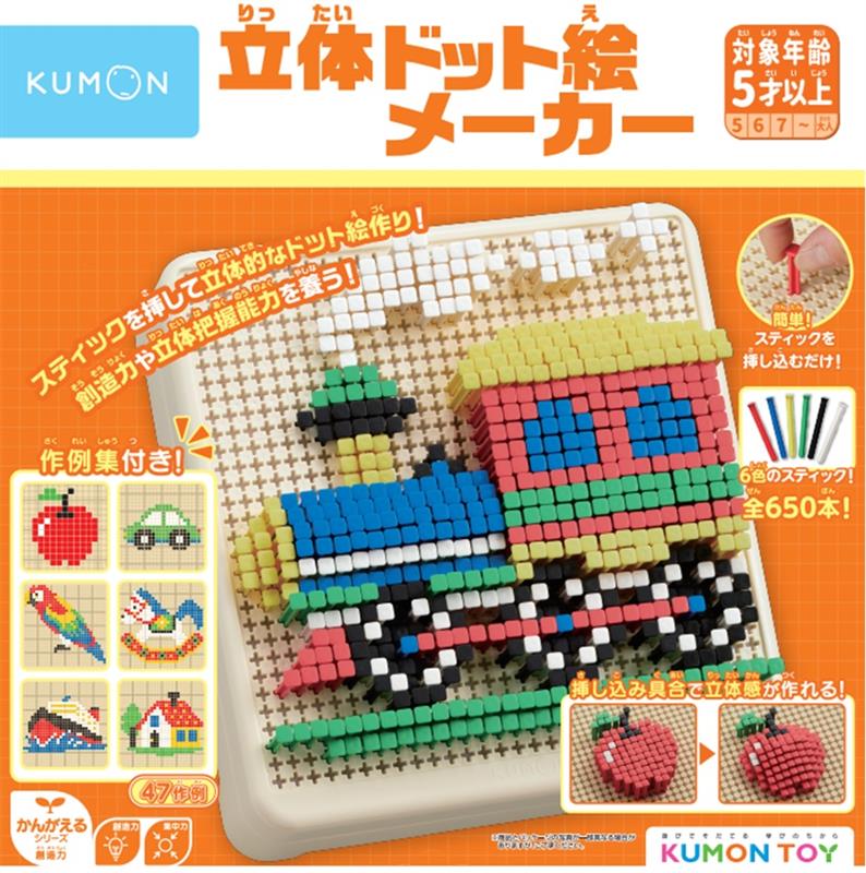 立体ドット絵メーカー