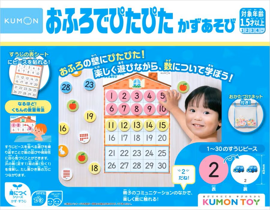 おふろでぴたぴた　かずあそび