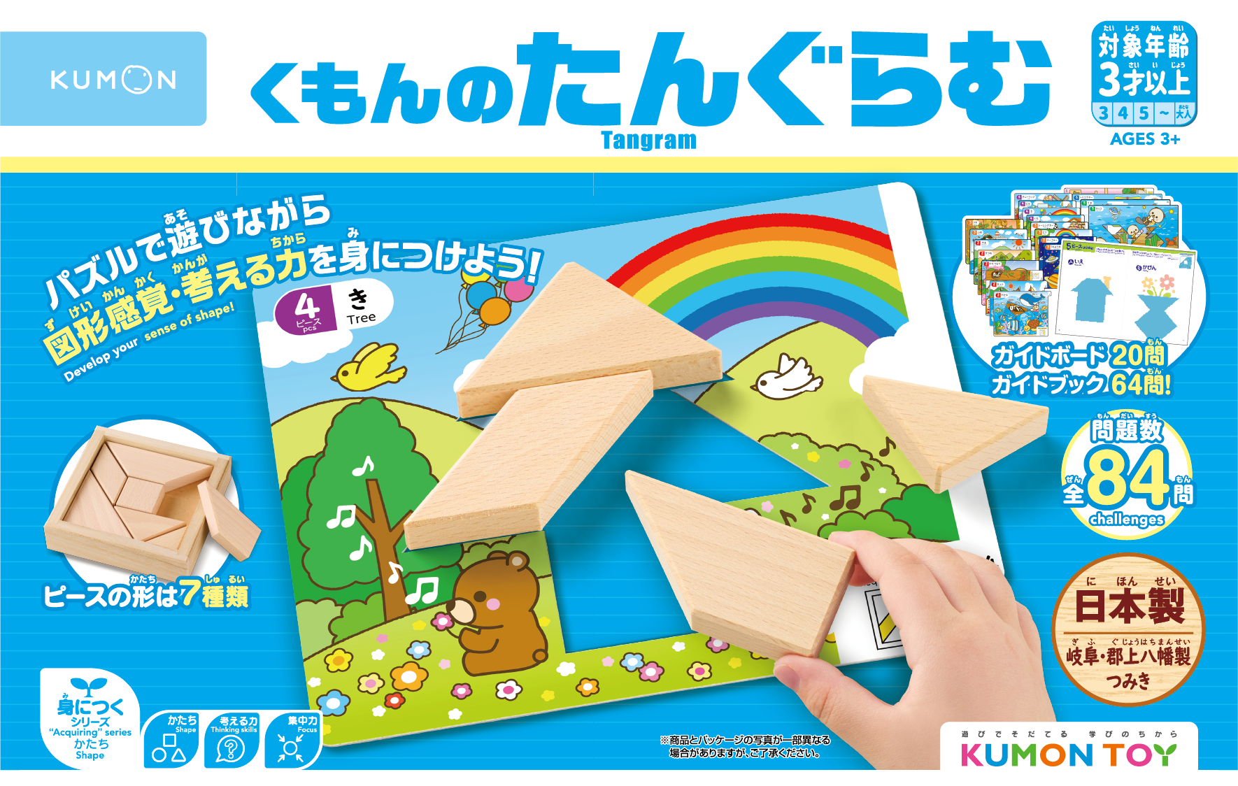 くもんのたんぐらむ