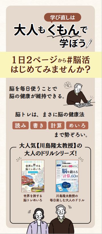 大人のドリルシリーズ　コンセプトパネル