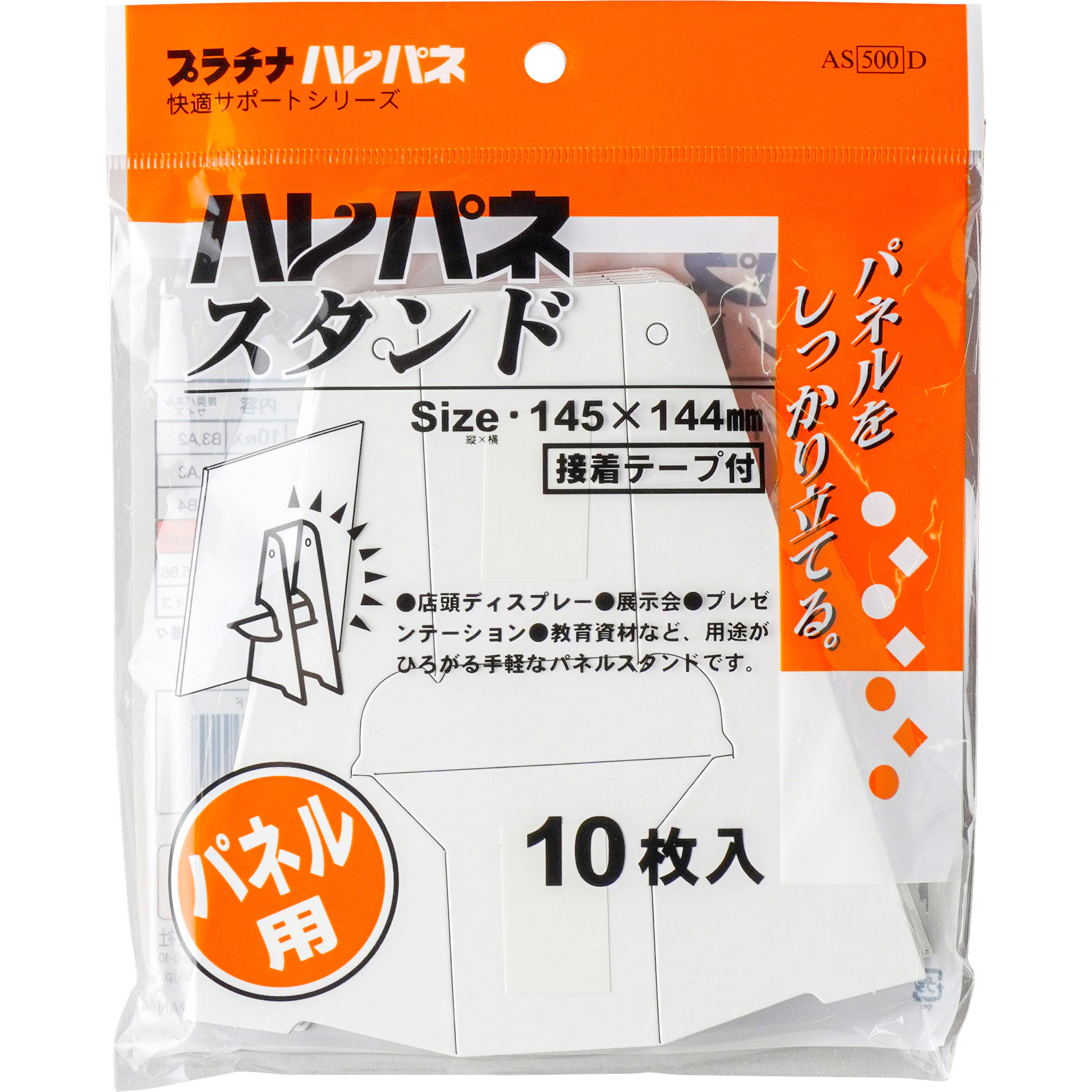 すくえあPOP用 ハレパネスタンド