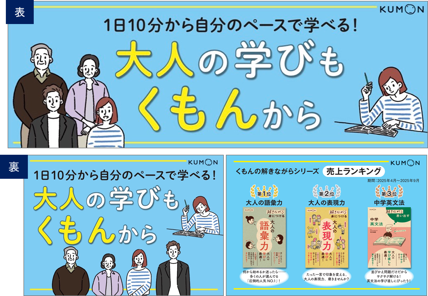 大人の学びフェア看板（２つ折り)