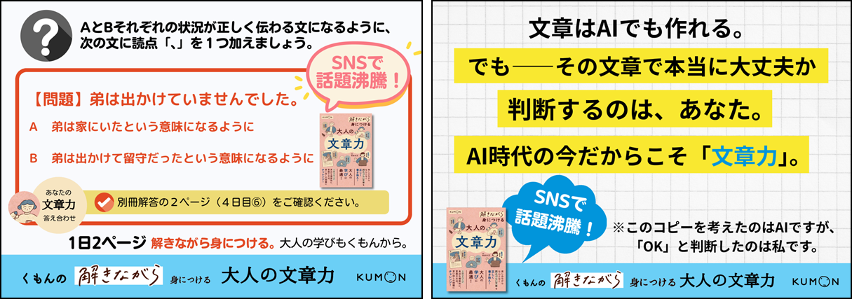解きながら身につける大人の文章力A4看板