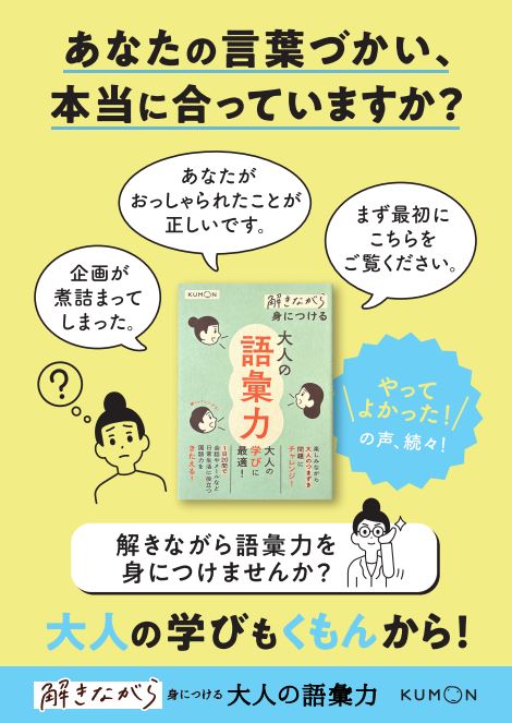 解きながら語彙力仕掛けA3看板（2つ折り）