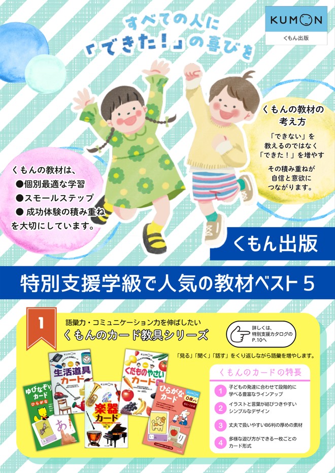 金文会用チラシ