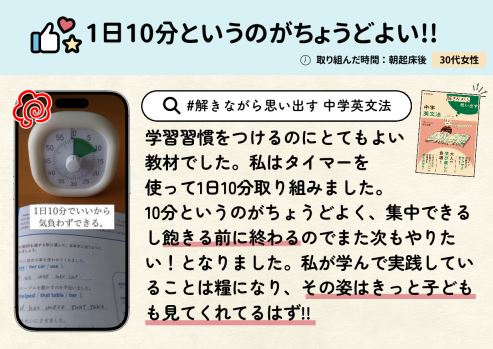 解きながら英文法　お客様の声POP