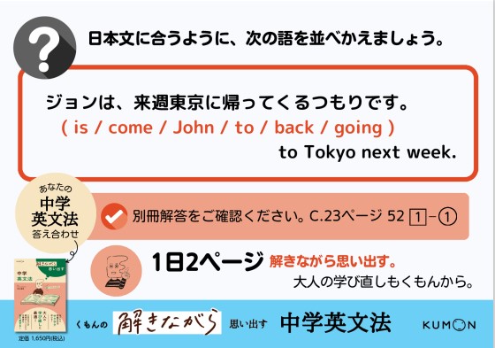 解きながら英文法　A6問題POP