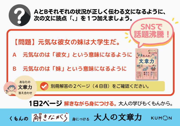 解きながら文章力　A6問題POP