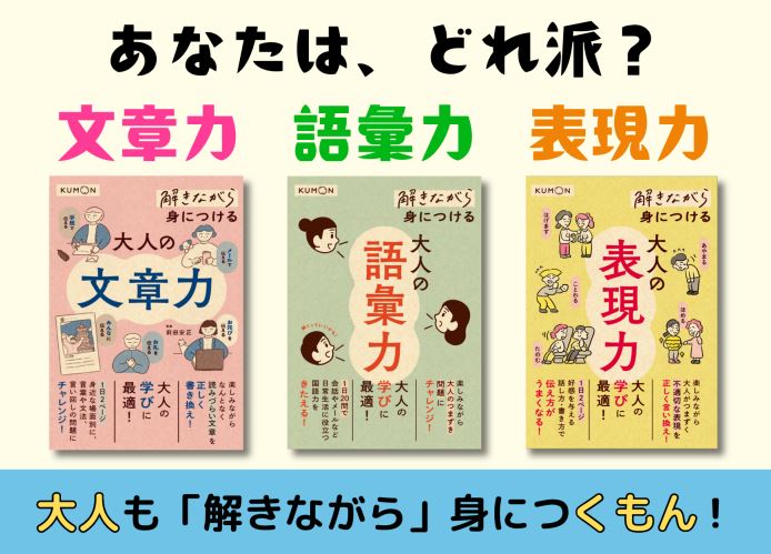 解きながら文章力・語彙力・表現力