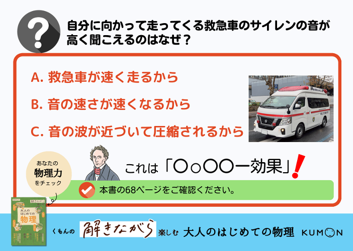 解きながら物理　A6問題POP