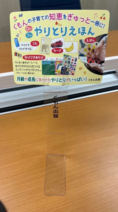 POPスタンド