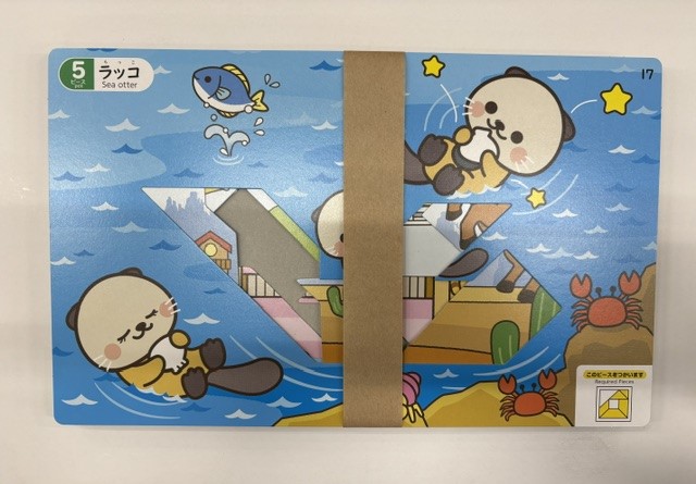 くもんのたんぐらむガイドボード17-20