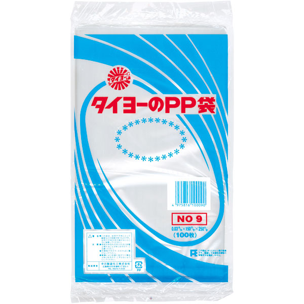 PP袋（03）　9号