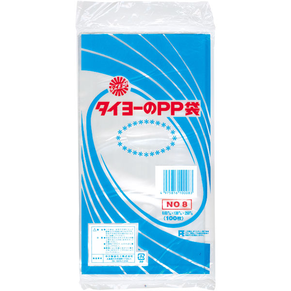 PP袋（03）　8号