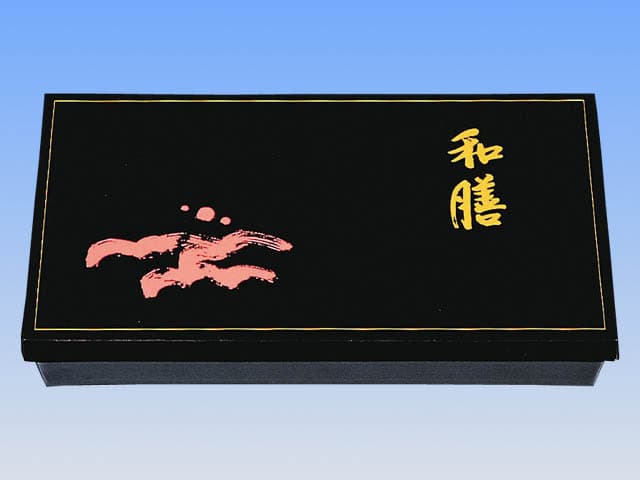 和膳 120-65 中仕切黒セット