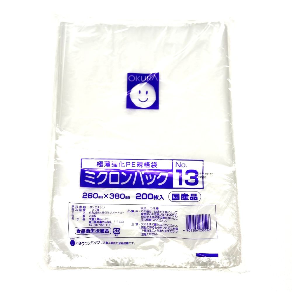 ミクロンパック 半透明【各種】