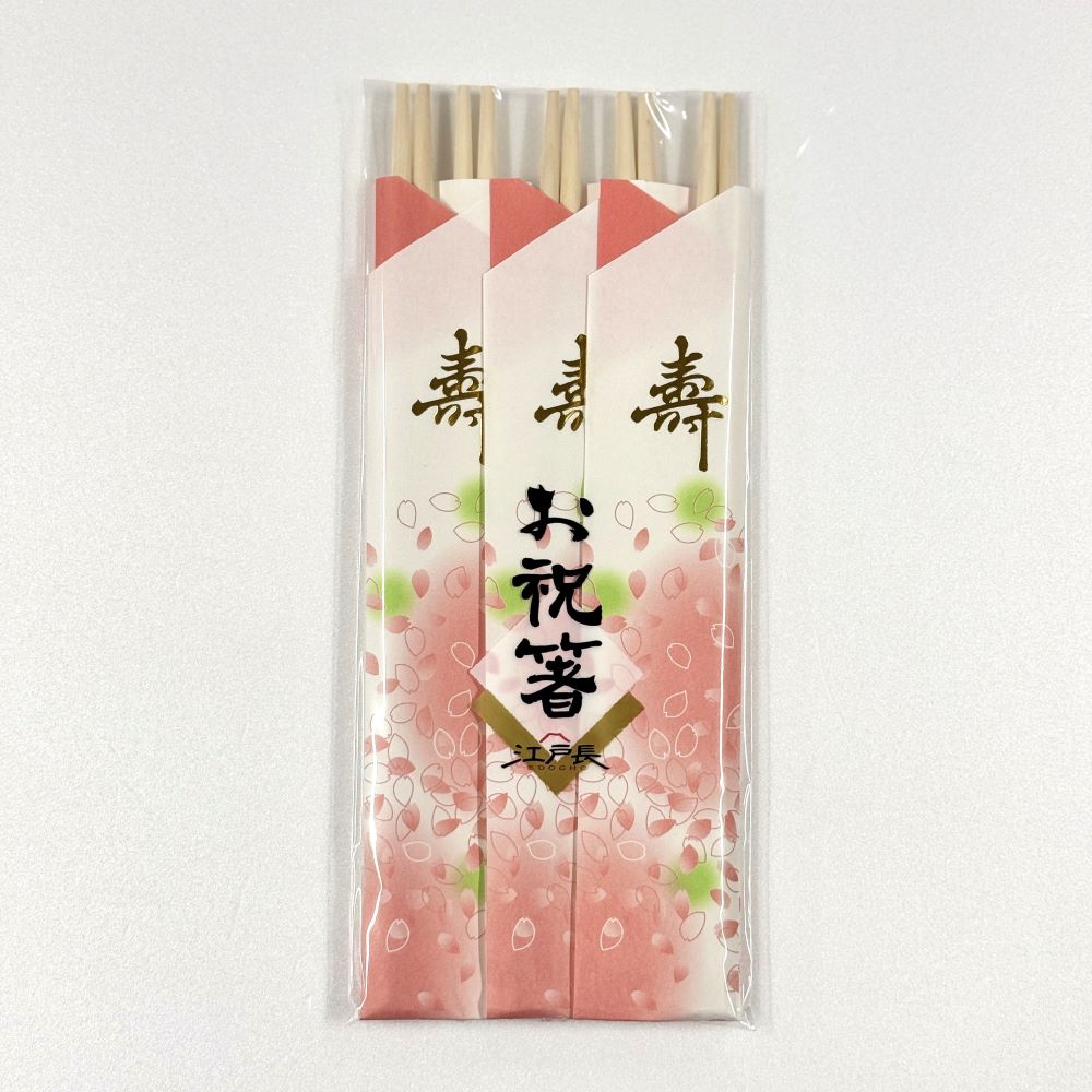 祝箸 カラー金文字（箸袋入り）5膳入