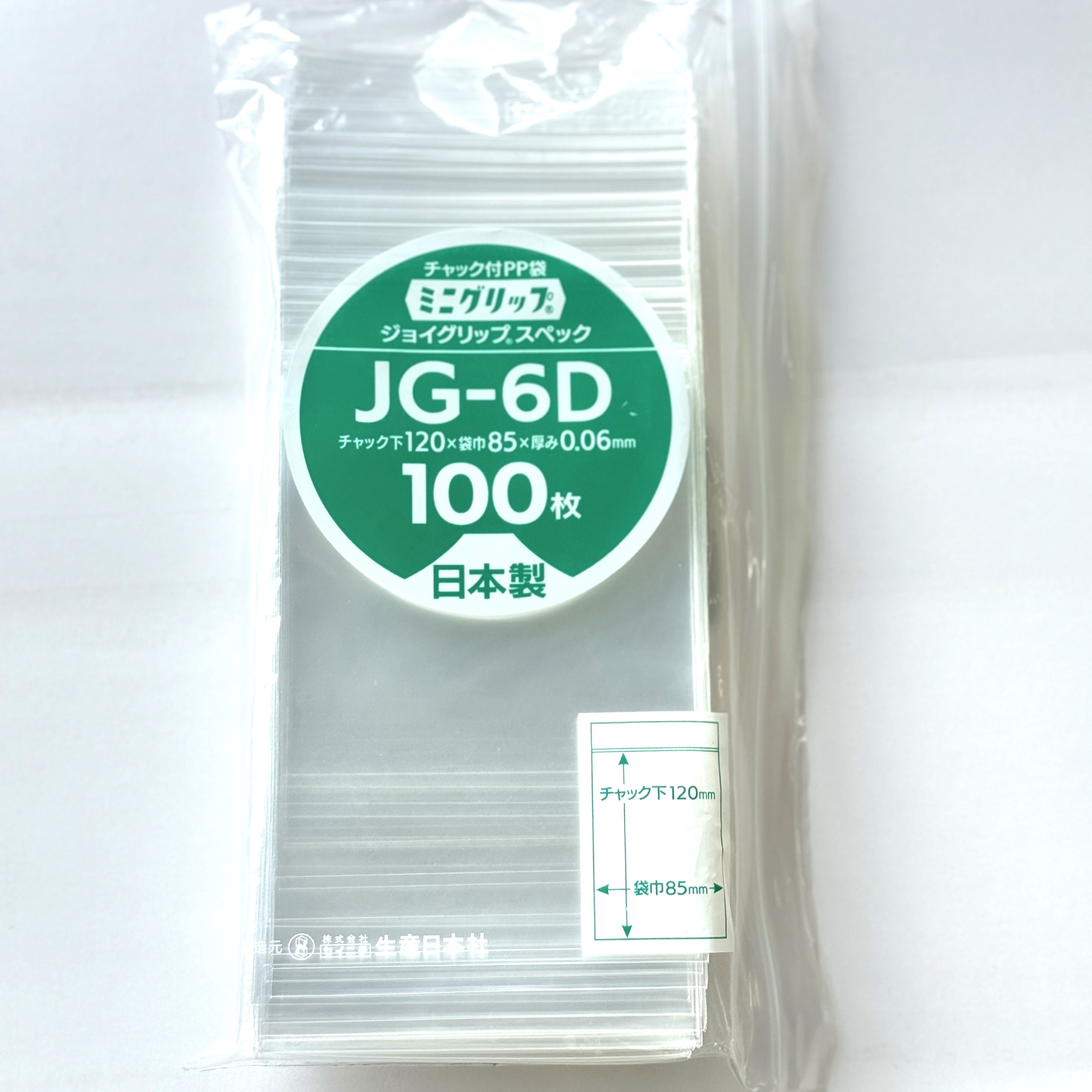 ミニグリップ JG-6D