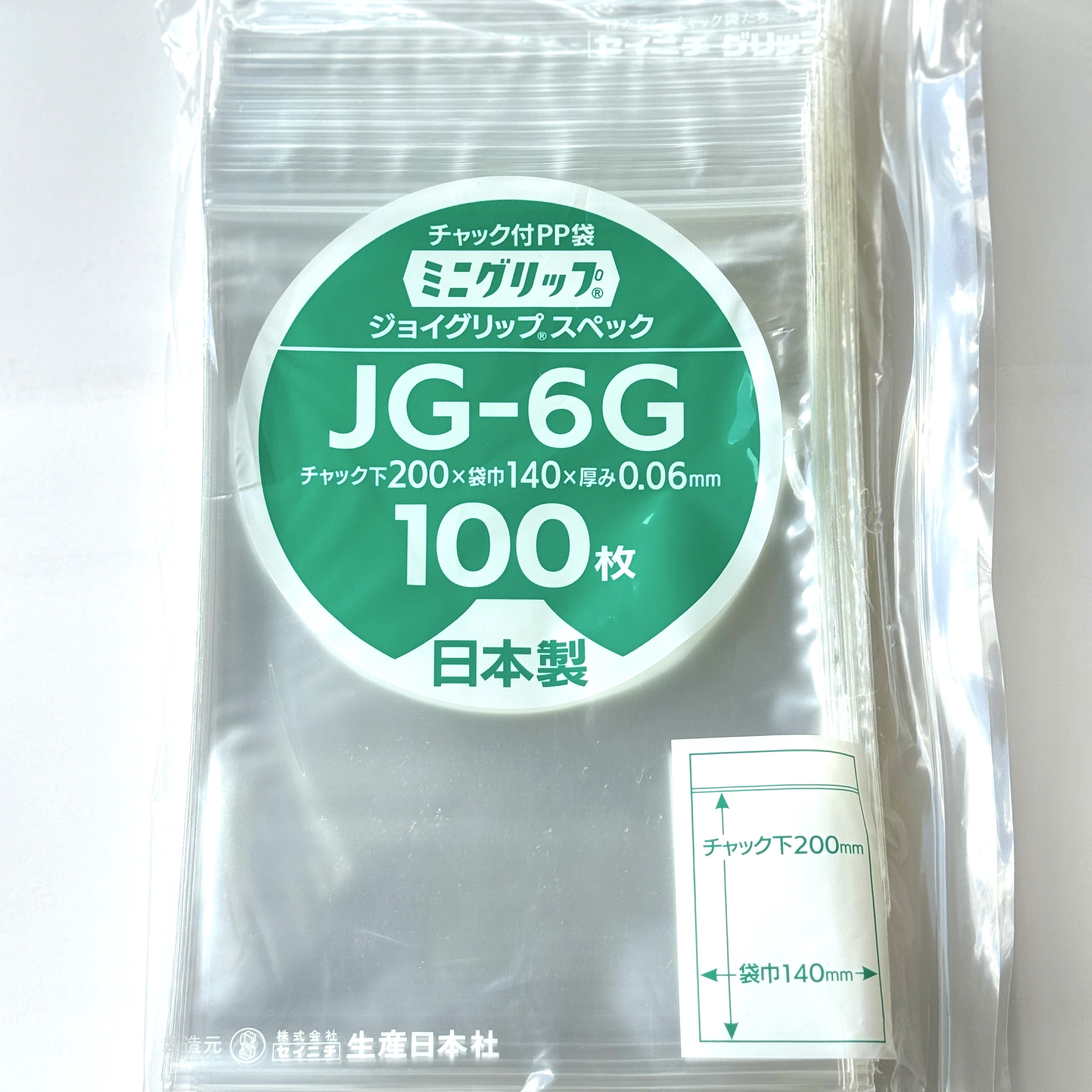 ミニグリップ JG-6G