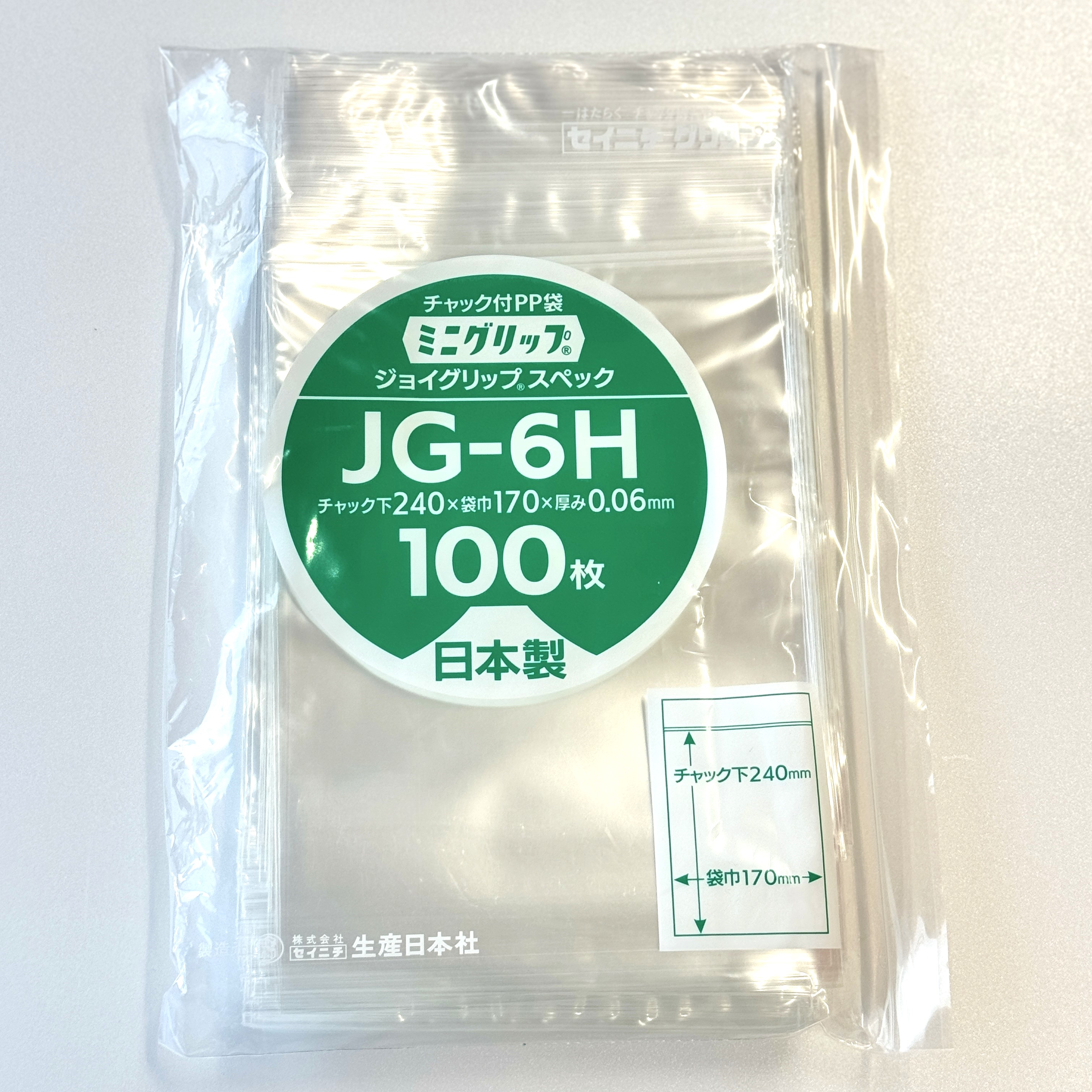 ミニグリップ JG-6H