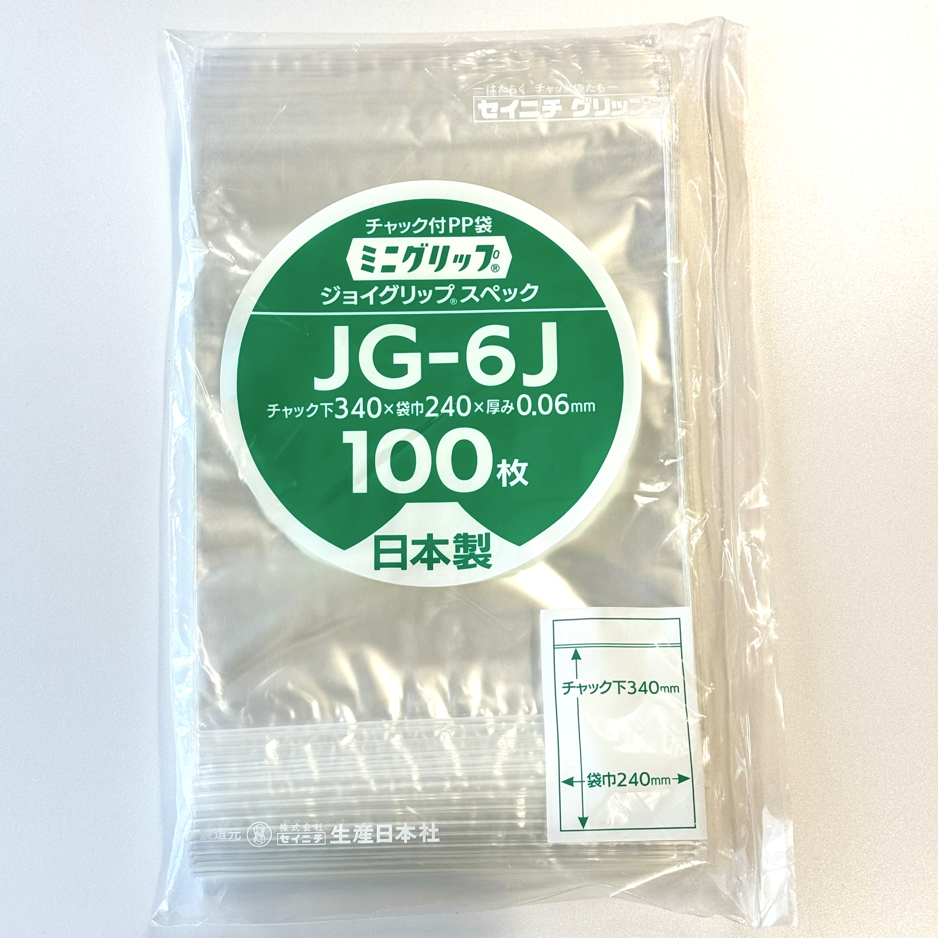 ミニグリップ JG-6J