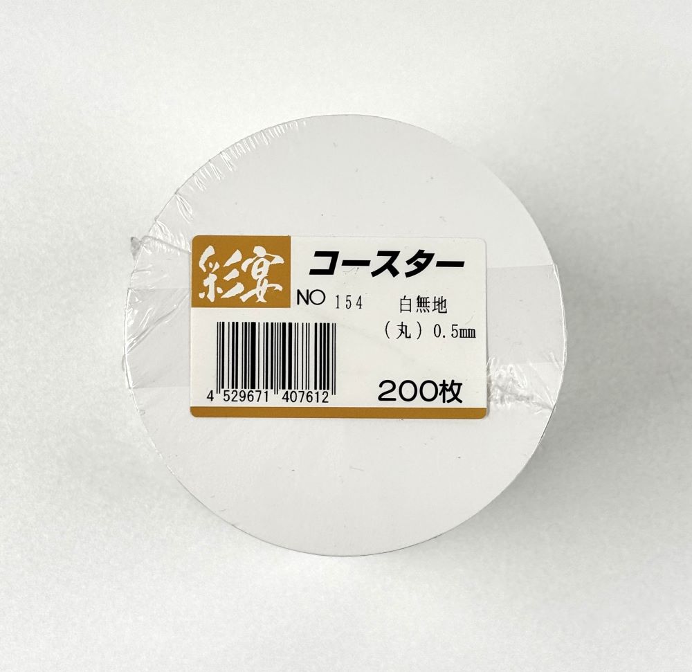 紙コースター No.154  丸型 白無地