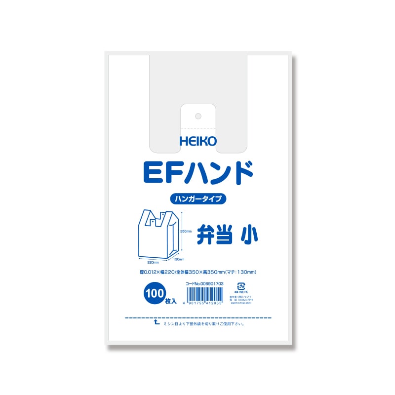 HEIKO　EFハンド　弁当用　小