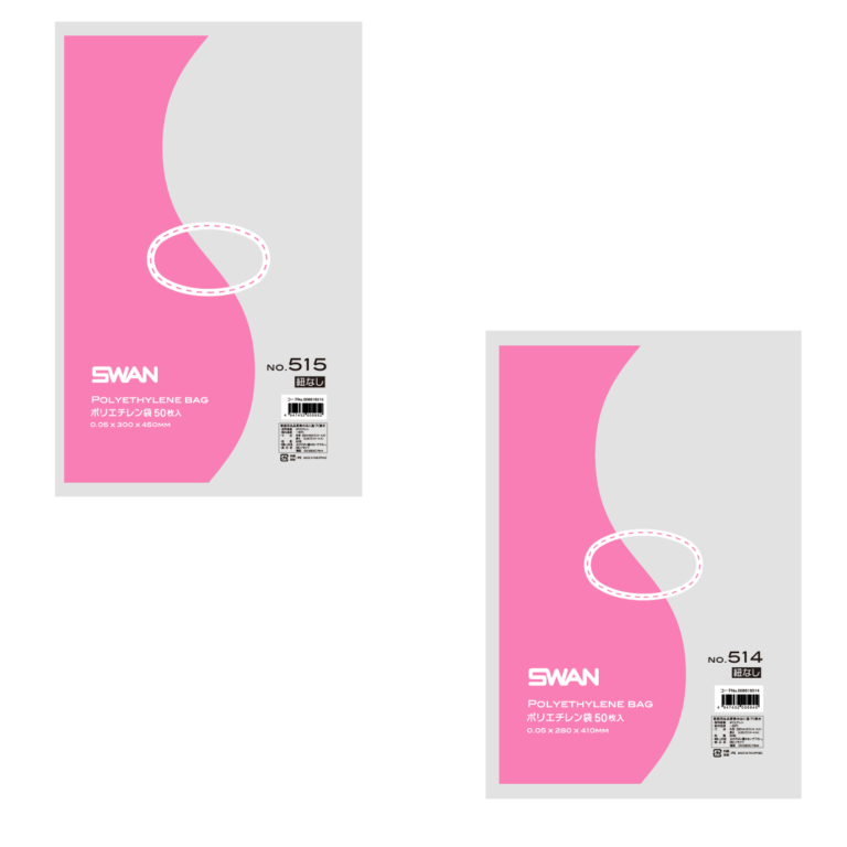 SWAN ポリ袋　PE0.05【各種】