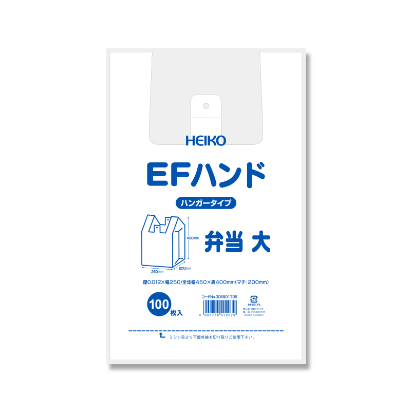 HEIKO　EFハンド　弁当用　大