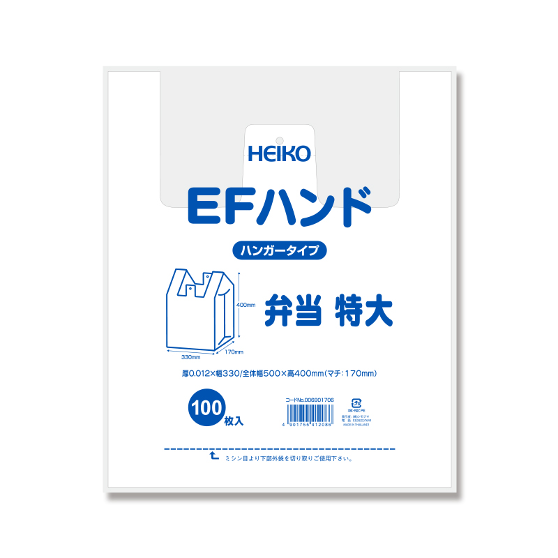 HEIKO　EFハンド　弁当用　特大