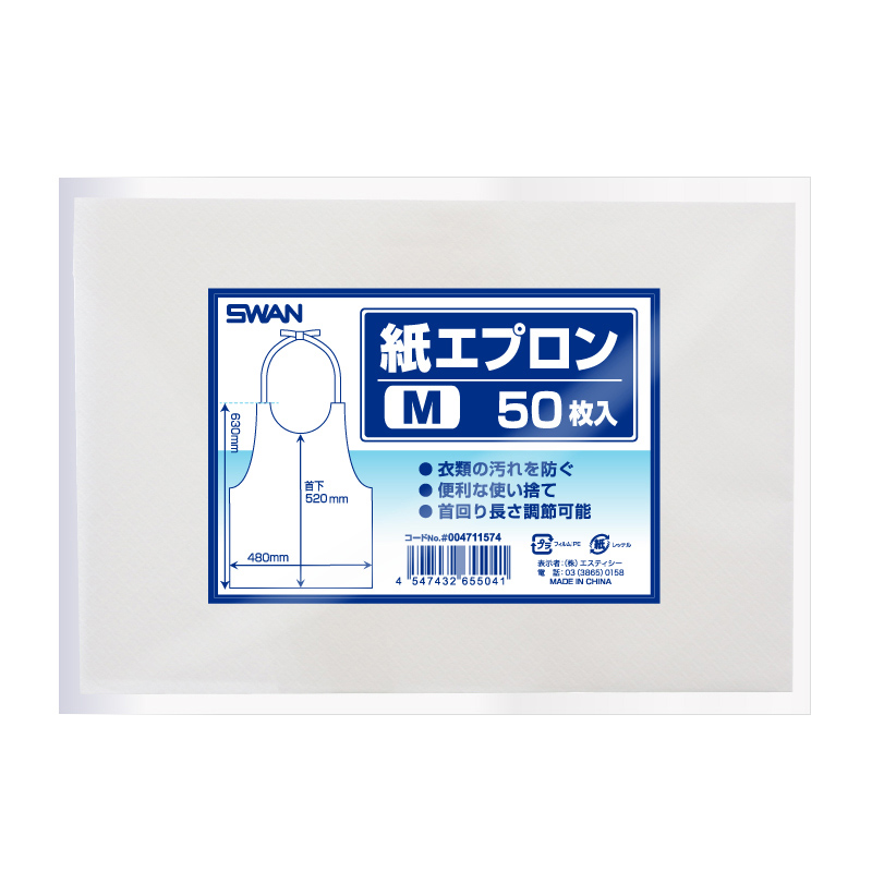 SWAN　紙エプロン　M