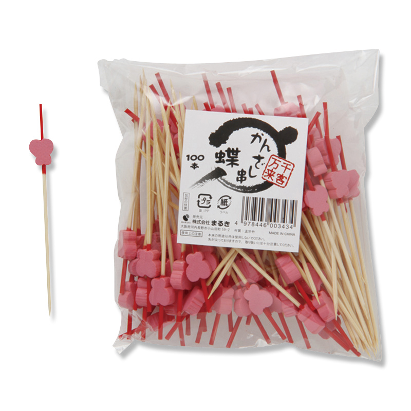 かんざし串　蝶　100本入