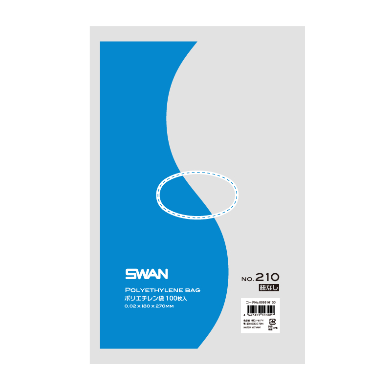 SWAN ポリ袋　PE0.02 No.210
