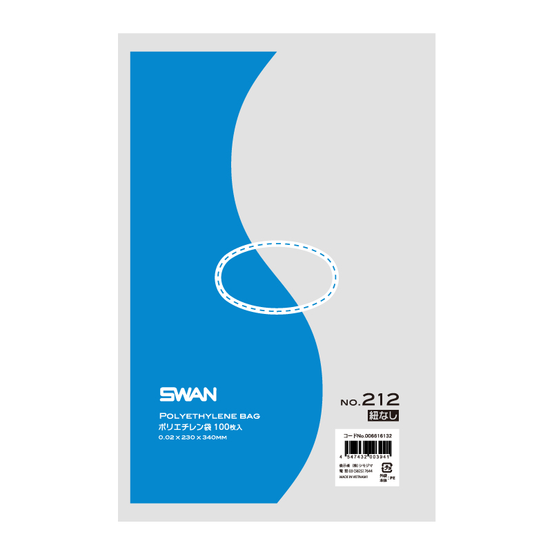 SWAN ポリ袋　PE0.02 No.212