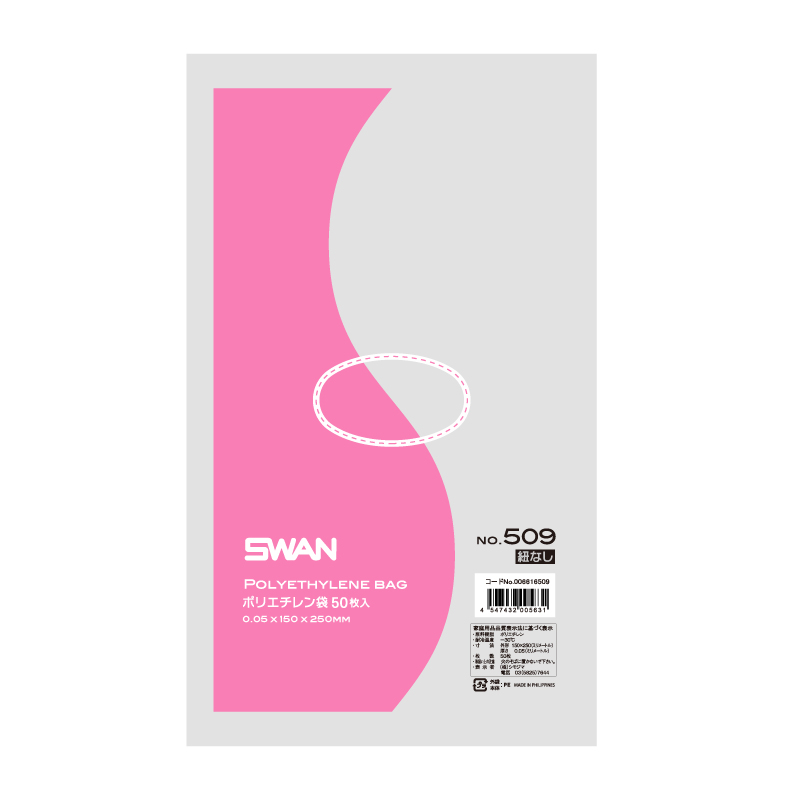 SWAN ポリ袋　PE0.05 No.509