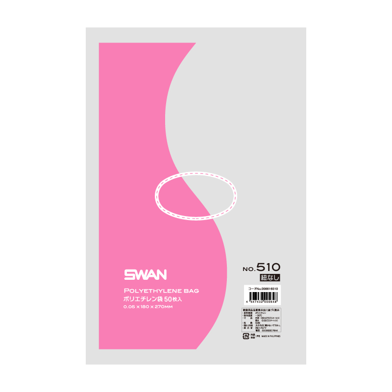 SWAN ポリ袋　PE0.05 No.510