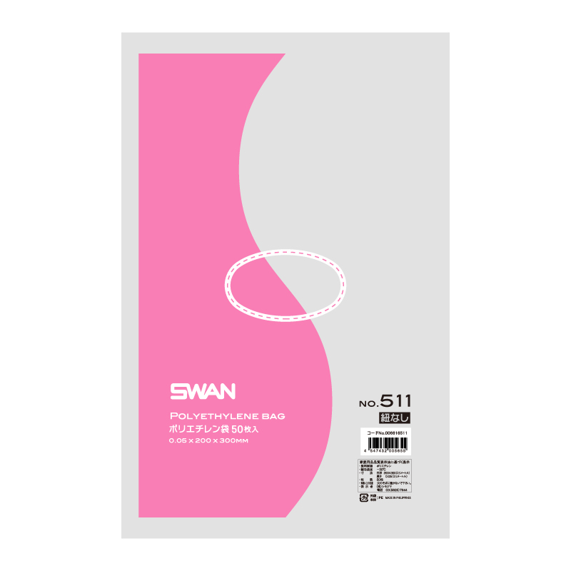 SWAN ポリ袋　PE0.05 No.511