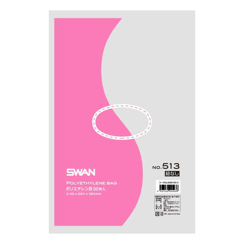 SWAN ポリ袋　PE0.05 No.513