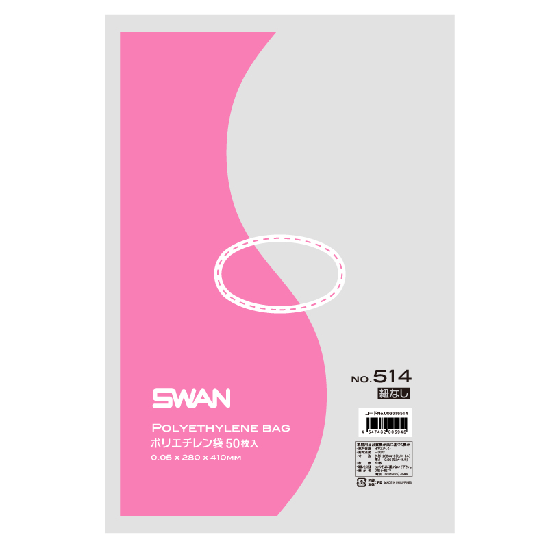 SWAN ポリ袋　PE0.05 No.514