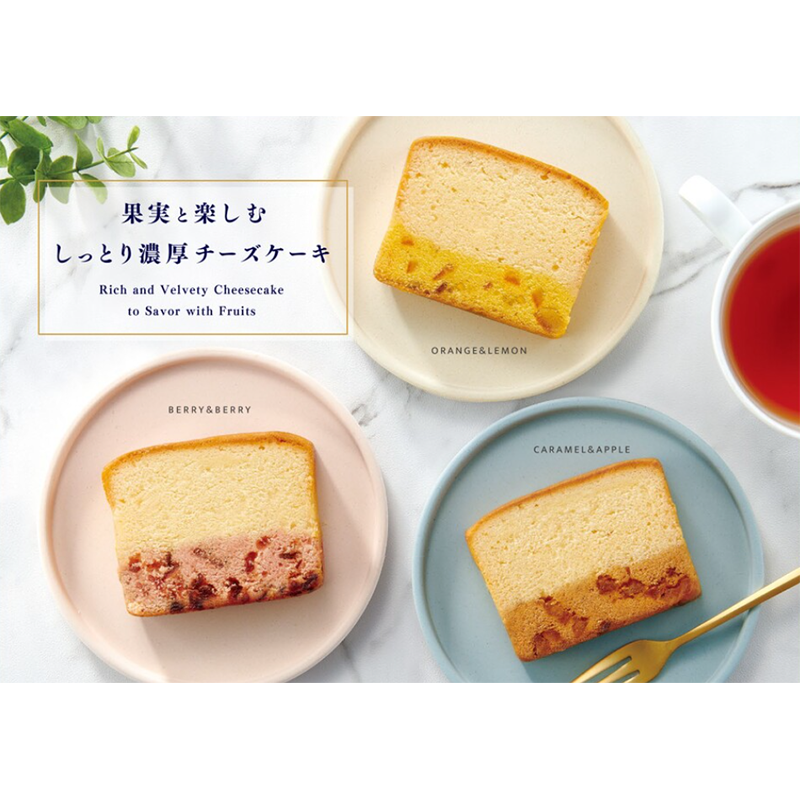 【2月20日新発売】果実と楽しむ しっとり濃厚チーズケーキ