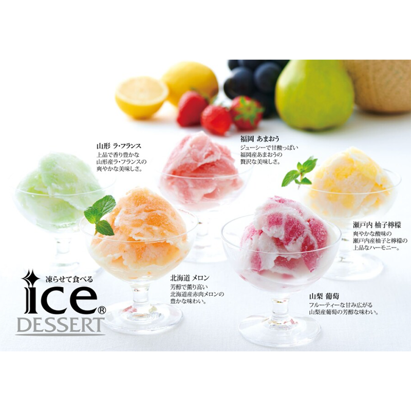 【2月20日発売】凍らせて食べる アイスデザート ～国産フルーツ入り～