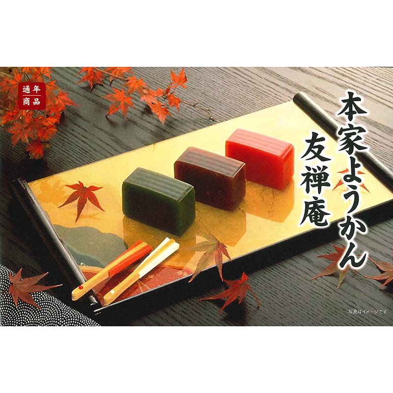 本家ようかん