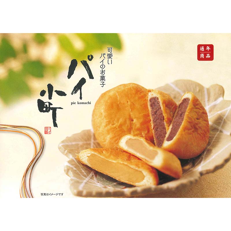 パイ小町