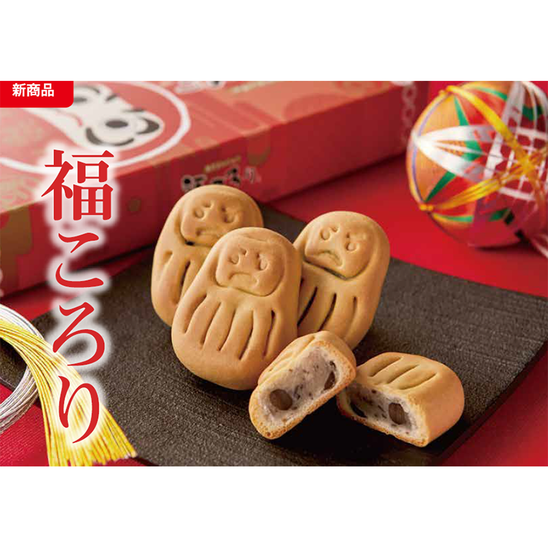 【受付中！8月下旬～出荷スタート】福ころり