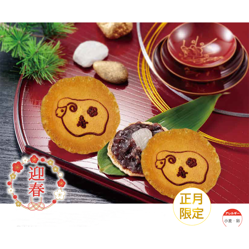【予約受付中！】干支菓子