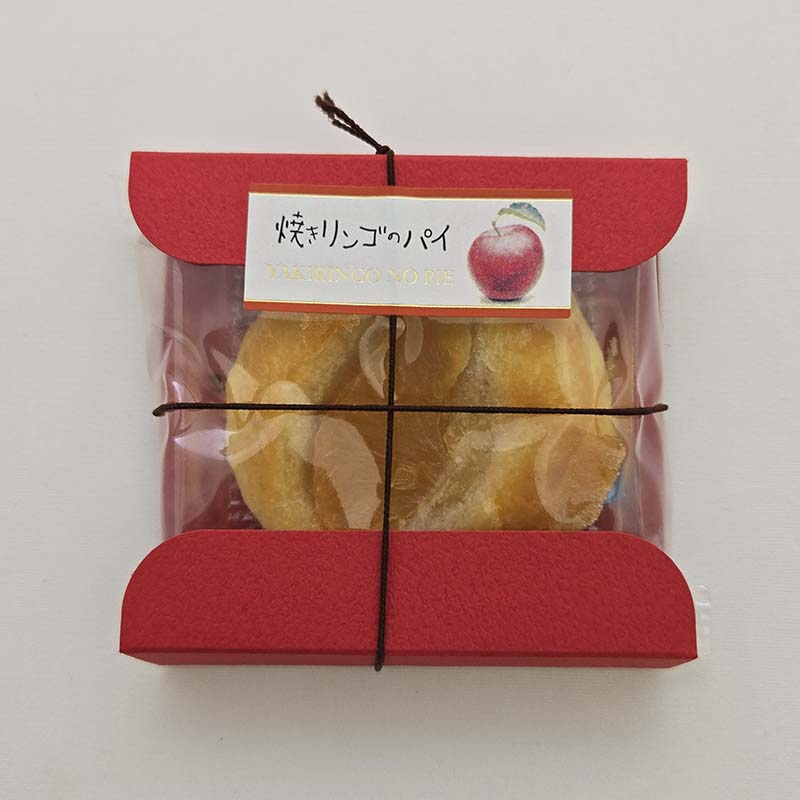 焼きリンゴのパイ